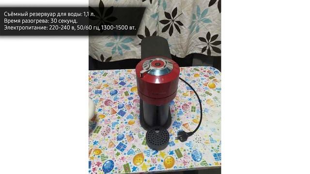 Кофемашина Nespresso Vertuo Next GCV1 смотреть онлайн