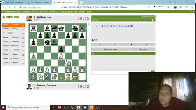 МАТЧ Школа №1367 против спортивной школы Золотые Купола Рязань