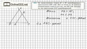 Задание №334 - ГДЗ по геометрии 7 класс (Мерзляк)