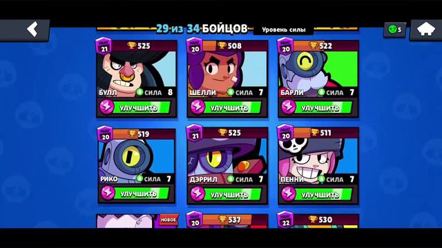 Новые звёздные силы уже в игре!? Что?! ШОК! Бравл Старс смотреть онлайн