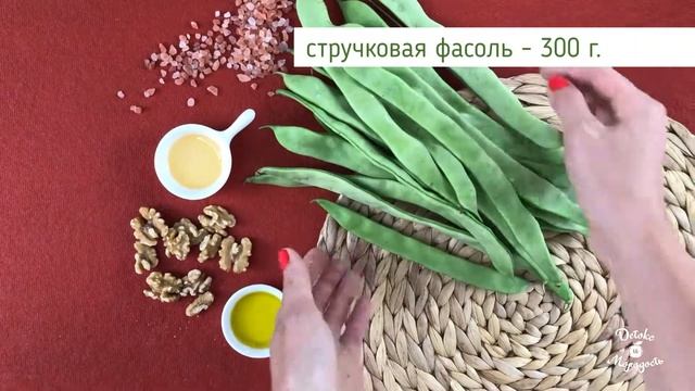 Рецепт теплого салата со стручковой фасолью за 15 минут смотреть онлайн