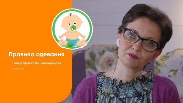 Как одевать ребенка дома и на улице? Ответы на вопросы от врачей смотреть онлайн