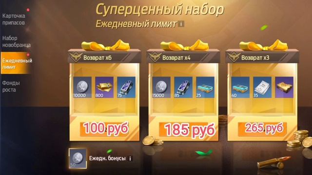 КАК ДОНАТИТЬ В UNDAWN Mobile PC?Самый дешёвый способ доната от Неваляшки смотреть онлайн