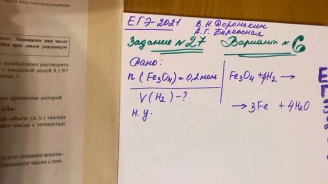 ЕГЭ-2021 задание #29 вариант 6 смотреть онлайн
