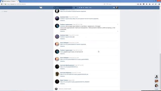 Cоздать плейлист вконтакте ( VK ) смотреть онлайн