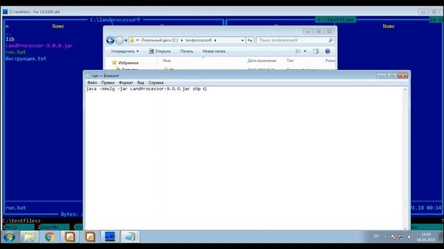 landprocessor 9 на windows смотреть онлайн
