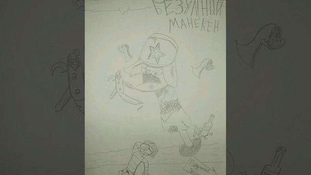 Песня Безумного Манекена на русском языке смотреть онлайн