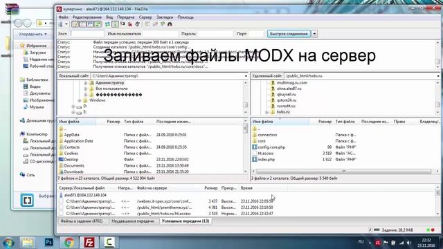 Установка MODX на хостинг Сoopertino (cPanel) смотреть онлайн