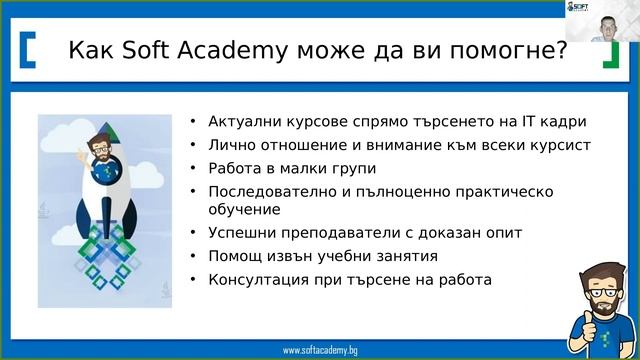 Как да започнем работа в IT сферата като QA? - практически семинар по Софтуерно Тестване смотреть онлайн
