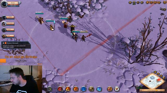 Albion Online смотреть онлайн