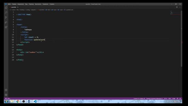 52 урок. Создаем JavaScript таймер (setTimeout). смотреть онлайн