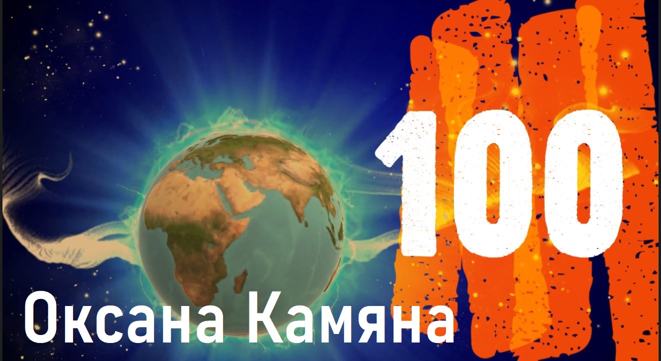 100 смотреть онлайн