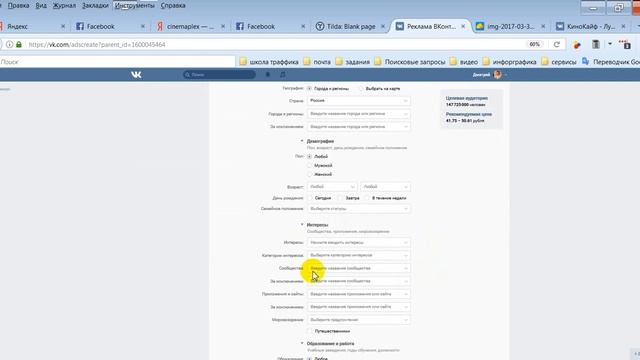 Как проверить ботов Вконтакте. Реклама Вконтакте смотреть онлайн