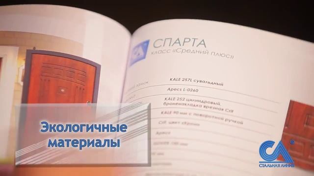 Стальная Линия   проморолик