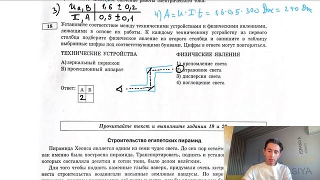 Установите соответствие между техническими устройствами и физическими явлениями, лежащими в - №2727 смотреть онлайн