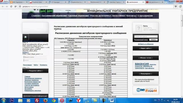 Стройка Ремонтка