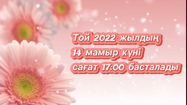 10 минутта жасалынған шақыру билеті / Шақыру билет жасау / шакыру билет жасау / шакыру билетин жаса смотреть онлайн