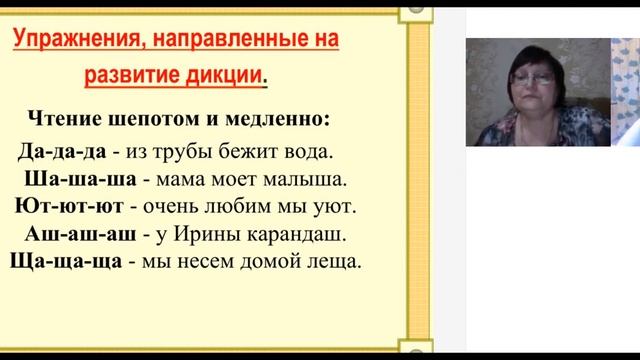 Пример занятия. Логопедия и дефектология смотреть онлайн