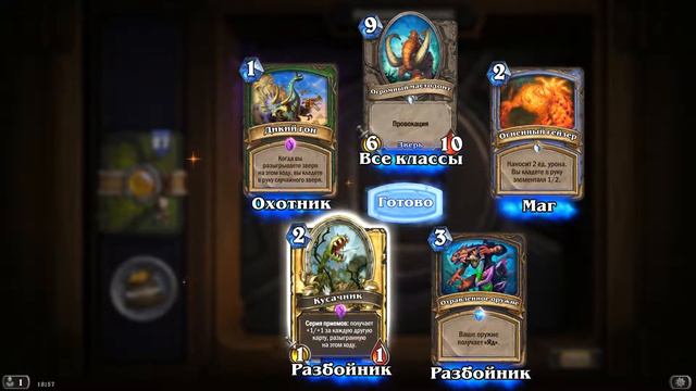 Hearthstone ► ОТКРЫТИЕ 59 ПАКОВ (БУСТЕРОВ) ЭКСПЕДИЦИЯ В УН`ГОРО ► ОТКРЫТИЕ ПАКОВ смотреть онлайн