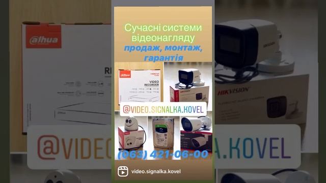 Послуги встановлення відеонагляду, сигналізації, контролю доступу, домофони смотреть онлайн