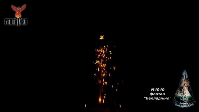 Фонтан Белладжио, М4040 смотреть онлайн