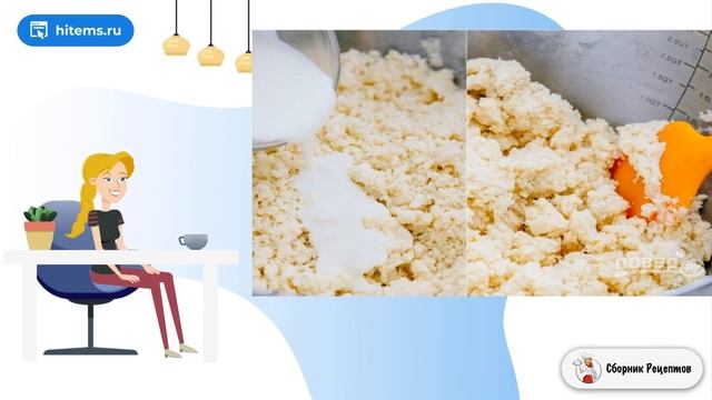 Сборник рецептов