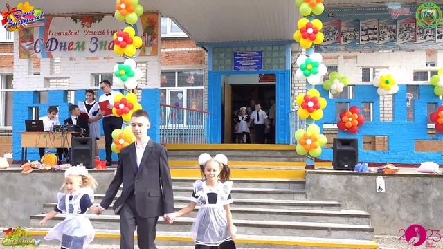 Выход первоклассников День знаний в МОБУ СОШ №15 МО Кореновский район 01.09.2023 г.