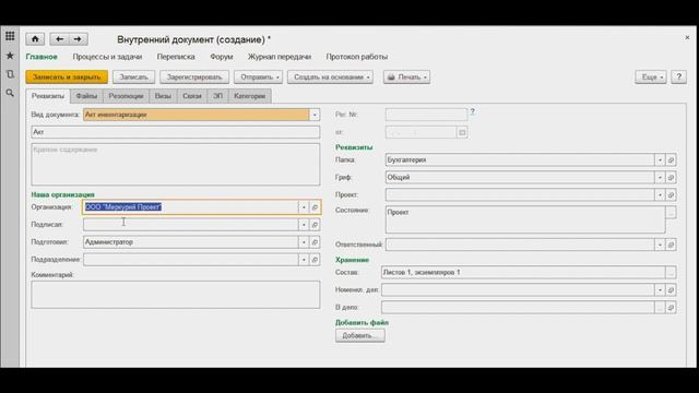 1С Документооборот 8 КОРП Как создать новый внутренний документ смотреть онлайн
