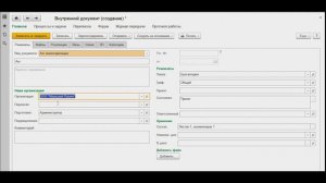 1С Документооборот 8 КОРП Как создать новый внутренний документ