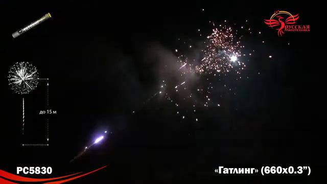 рс5830 смотреть онлайн