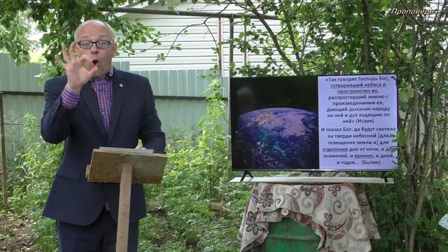 Проповедь среди яблоней. смотреть онлайн