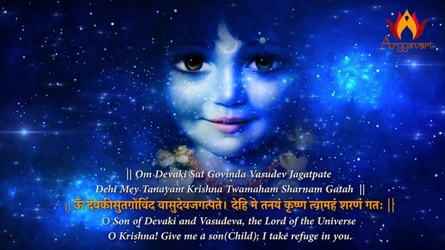 #Mantra #To #Get #Desired #Child | #Devaki #Sut #Govinda #Chanting #108@aryyavart-prideofindia1419 смотреть онлайн