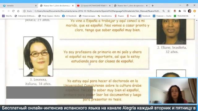 Испанский язык онлайн дома | УРОК 44 смотреть онлайн