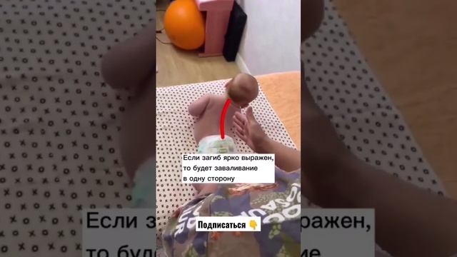 Что делать, если ребёнок лежит "бананом"❓? смотреть онлайн