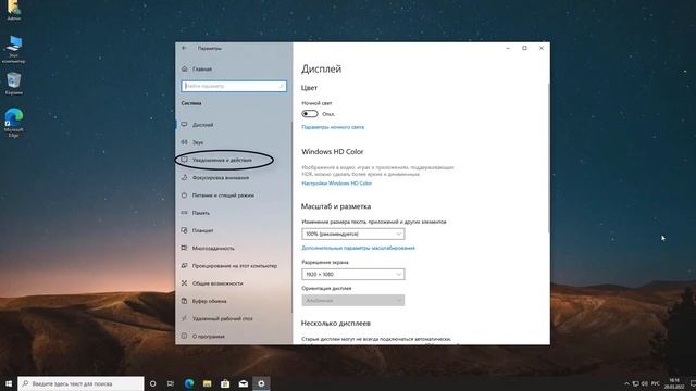 Как отключить Завершение настройки вашего устройства при запуске Windows 10 смотреть онлайн