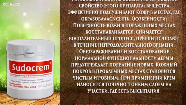 СУДОКРЕМ инструкция по применению, для новорожденных, от аллергии, сосков, ожогах, аналоги. смотреть онлайн