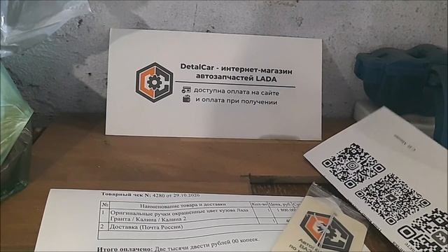 Спасибо DetalCar за ништяки, хороший отзыв смотреть онлайн
