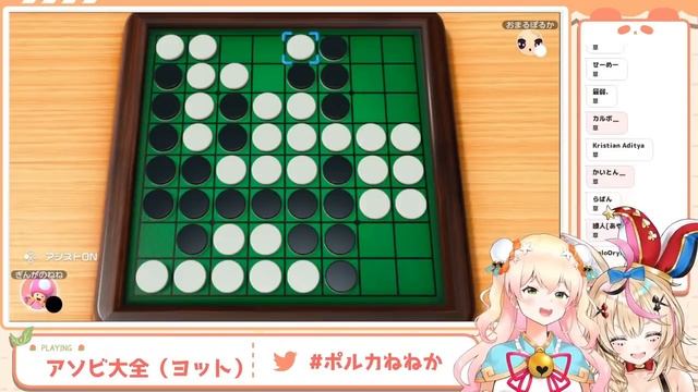 Polka Bullies Nene in Othello【Hololive English Sub】 смотреть онлайн