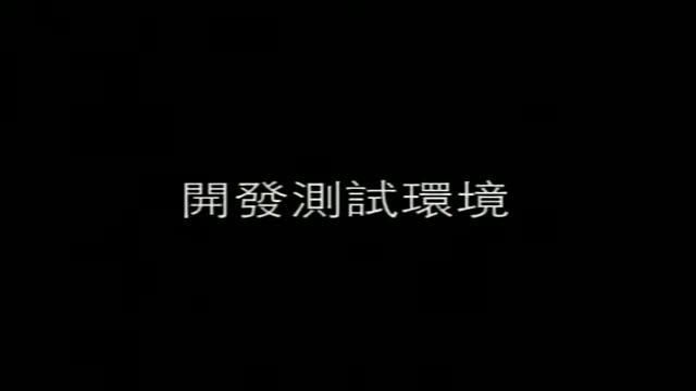 【Modern Web 2015】用 Vagrant 與 Docker 拯救世界 - 林嘉軒(GSLin) смотреть онлайн