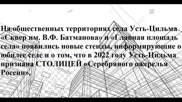 Итоги 2022 года в Усть-Цилемском районе. смотреть онлайн