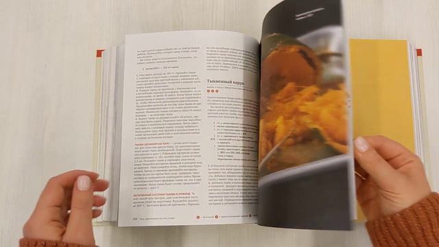 Как приготовить все что угодно. Большая книга рецептов и техник смотреть онлайн