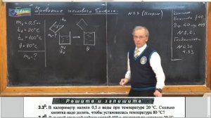 Урок 112 (осн). Уравнение теплового баланса