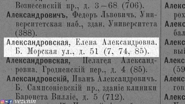 ОСОБНЯК НА НАБЕРЕЖНОЙ КУТУЗОВА, Д. 28 В САНКТ-ПЕТЕРБУРГЕ! смотреть онлайн