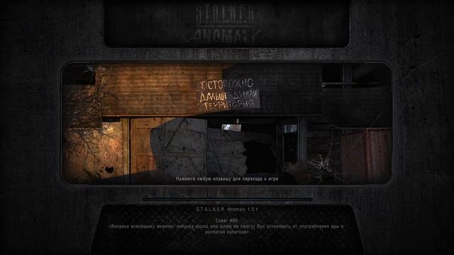 anomaly одна жизнь 3 наёмник нашивка обреченный смотреть онлайн