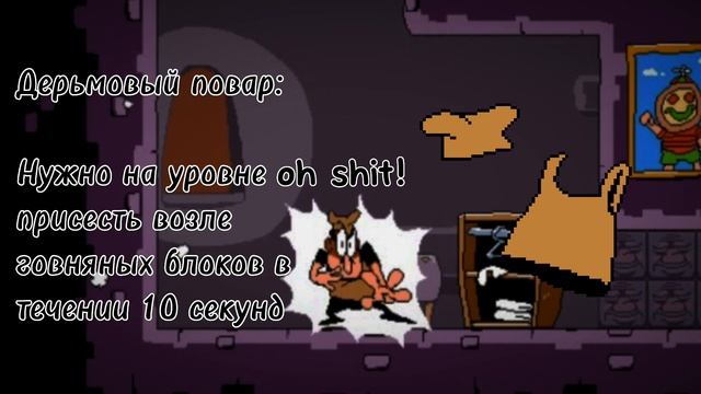 Как получить все костюмы в игре Pizza Tower смотреть онлайн