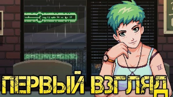 Coffee Talk Прохождение на русском - Первый взгляд - Walkthrough - Обзор - Игра - Game Gameplay DEMO