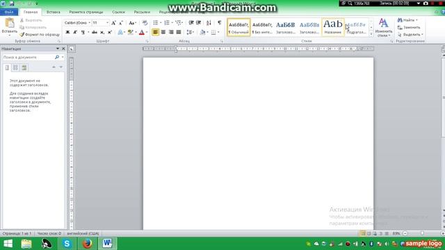 Microsoft Word 2010. Создание презентации. смотреть онлайн