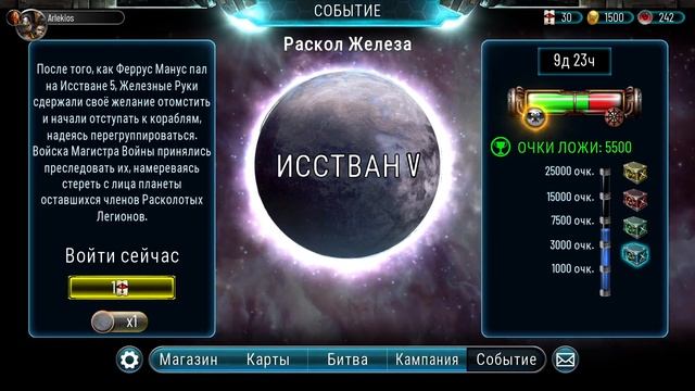 Раскол железа - Курта Седд. ч.2. Нехватило. смотреть онлайн