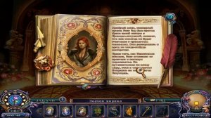Прохождение Тёмные притчи 7: Баллада о Рапунцель / Dark Parables: Ballad of Rapunzel (2014)
