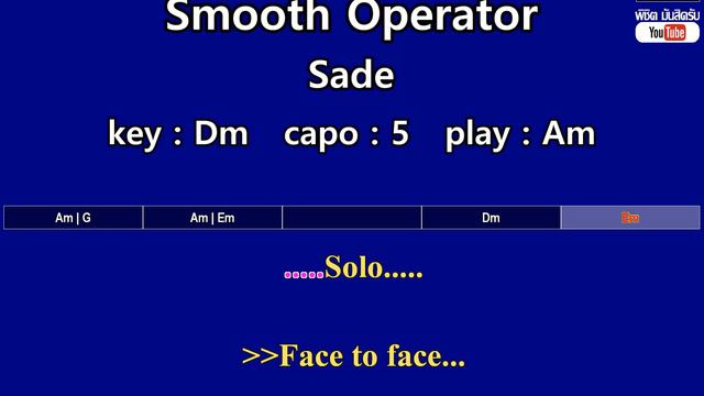 Smooth Operator - Sade (Karaoke & Easy Guitar Chords) Key : Dm Capo : 5 смотреть онлайн